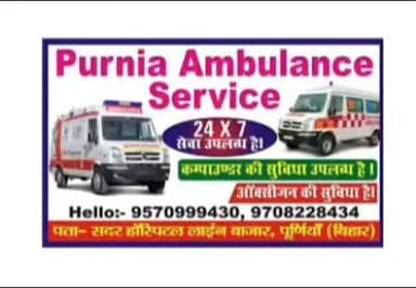 🚑 इमरजेंसी में भरोसेमंद सेवा — Purnia Ambulance Service, 24×7 उपलब्ध 📞 095709 99430
#PurniaAmbulance #24x7Service #Eme...
