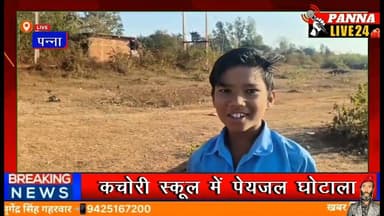 1️⃣ हाई स्कूल कचोरी में पेयजल घोटाले का आरोप, प्रभारी प्राचार्य समर जीत सिंह पर फर्जी बिलों से फंड