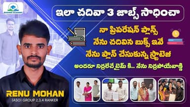ఎన్ని సం, ప్రిపేర్ అయ్యారు అన్నది కాదు... ఎలా చదివాం అనేది ముఖ్యం RENU MOHAN | BHISHMA ACADEMY | BK