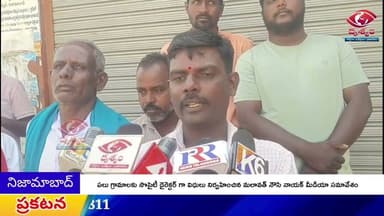 పలు గ్రామాలకు సొసైటీ డైరెక్టర్ గా విధులు నిర్వహించిన మలావత్ నౌసి నాయక్ మీడియా సమావేశం