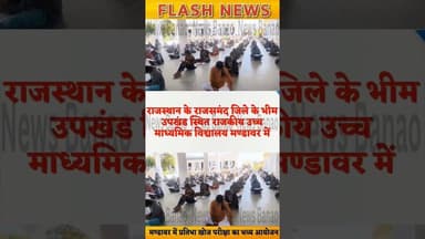 मण्डावर प्रतिभा खोज परीक्षा 2025 | 242 छात्रों ने दिखाया दम | 90% वालों को हवाई सफर ✈️