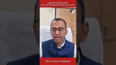 सरगुजा जिले में नवनियुक्त कलेक्टर अजीत वसंत ने निजी स्कूलों की मनमानी पर क्या कहा देखें.. #news