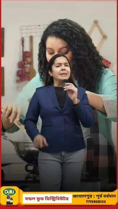 📌 বিজ্ঞাপন
মন্ডল ফুড ডিস্ট্রিবিউটর
জামালপুর 🔖 পূর্ব বর্ধমান