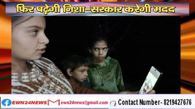 फिर पढ़ेगी चंबा की निशा-सरकार करेगी मदद : सीएम सुक्खू ने चार नाबालिग बच्चों से की बात
https://youtu.be/IdrlUzjQaTc
#Cha...