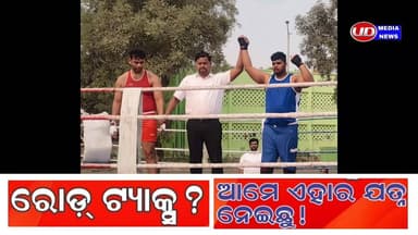 ଅର୍ଜିତ ମହାପାତ୍ର ପୁଣିଥରେ ସ୍ବର୍ଣ୍ଣ ପଦକ ହାସଲ କରିଛନ୍ତି
ଭଲ ଲାଗିଲେ ❤️ Like, Follow ଓ Subscribe କରନ୍ତୁ!🙏
@UD MEDIA News Page ...