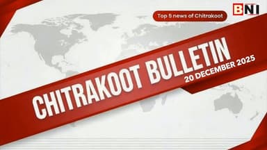 CHITRAKOOT BULLETIN- 20 दिसम्बर के प्रमुख समाचार
#चित्रकूट #chitrakoot #chitrakootdham #karwi #uttarpradesh #breakingne...