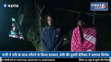 मऊगंज में रिश्तों का टूटता भरोसा: शादी के दो साल बाद पत्नी प्रेमी संग फरार, पति ने दिया आज़ाद होने का फैसला
#mauganj #MP...