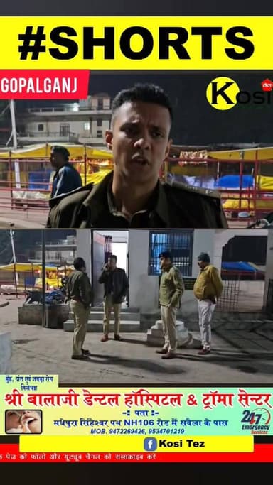 गोपालगंज _थावे मंदिर चोरी कांड:- 12 विशेष टीमों के साथ जांच तेज, 35 संदिग्ध डिटेन ! एसपी अवधेश दीक्षित का दावा, जल्द होग...