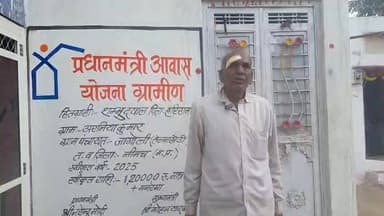 #सफलता_की_कहानी
#प्रधानमंत्री_ग्रामीण_आवास_योजना के तहत पक्का मकान बनने पर खुश हैं अरनिया कुमार के शंभूदयाल
===========...