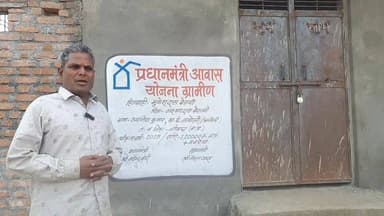 #सफलता_की_कहानी
#प्रधानमंत्री_ग्रामीण_आवास_योजना से मिली ग्रामीणों को पक्के मकान की सुविधा
🔅🔅🔅🔅🔅🔅🔅🔅🔅🔅🔅🔅🔅🔅
अरनिया कुमार क...