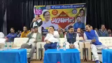 ব্যারাকপুর ১: পশ্চিমবঙ্গ পৌর কর্মচারী ফেডারেশনের ২৭তম রাজ্য সম্মেলন আয়োজিত হলো শ্যামনগর রবীন্দ্রভবনে, উপস্থিত রাজ্য নেতৃত্ব