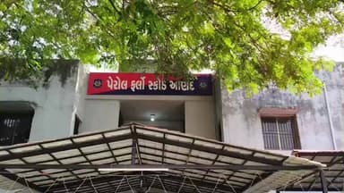આણંદ શહેર: છેલ્લા ૧૭ વર્ષથી ભરૂચ જીલ્લાના વાગરા પોલીસ સ્ટેશનના ગુનામાં નાસતા-ફરતા આરોપીને ઝડપી લેતી પેરોલ-ફર્લો સ્કોડ,આણંદ
