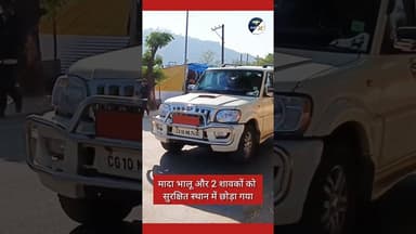 मादा भालू और 2 शावकों को सुरक्षित स्थान में छोड़ा गया #news #khabartamariindia #song