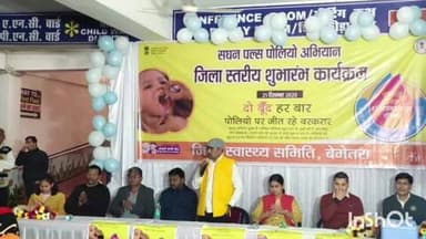 बेमेतरा: बेमेतरा के मातृ शिशु अस्पताल में नगर पालिका अध्यक्ष ने सघन पल्स पोलियो अभियान का शुभारंभ किया