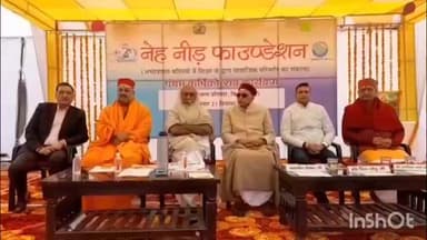 गढ़मुक्तेश्वर: ब्रजघाट में नेह नीड फाउंडेशन के 5वें वार्षिकोत्सव कार्यक्रम में शामिल हुए पीठाधीश्वर आचार्य प्रमोद कृष्णम