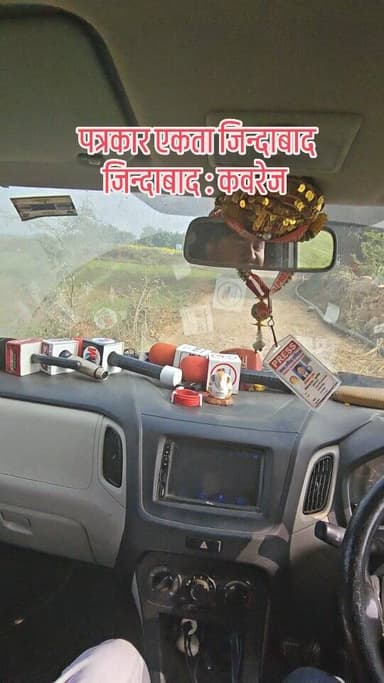 पत्रकार एकता जिंदाबाद #viralvideo #dainiknewssach #facebook #चित्रकूट #kaushambi