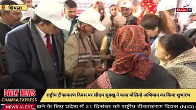 #merrychristmas #holidaygreetings #holidaywishes #BreakingNews #chambaexpress #himchalpradesh