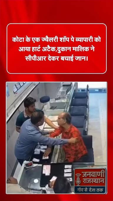 #RajasthanNews #BreakingNews #jodhpurnews #kota #virul