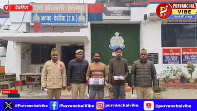 #देवरिया। रात में पुलिस का एक्शन, गो-तस्करी गिरोह के दो आरोपी दबोचे
#deoria #UttarPradesh