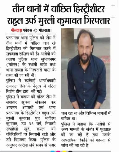 #news #rajasthan #newsupdate #viralreels❤️ #crime