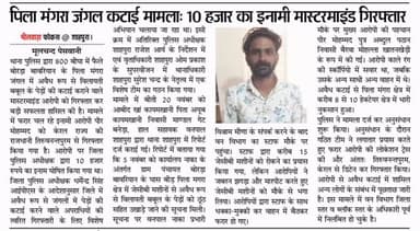 #news #rajasthan #newsupdate #bhilwara #viralreels reels