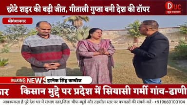 #श्रीगंगानगर की बेटी ने रचा इतिहास,गीताली गुप्ता बनी CLAT–2026 की ऑल इंडिया रैंक–1, पूरे देश में बजा शहर का डंका
#Break...