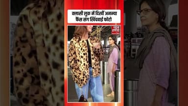 Classy Look में दिखीं Ananya Panday फैंस संग खिंचवाई फोटो | #ananyapandey #bollywood #shorts