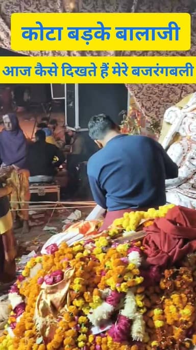 कोटा में बड के चमत्कारी बालाजी के दर्शन