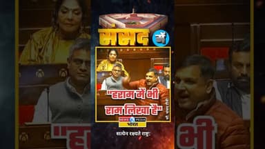 ये कितना गलत बोल गए संजय सिंह। #sanjaysingh #vbgramg #gramg #newsopedia #viralvideo #shorts