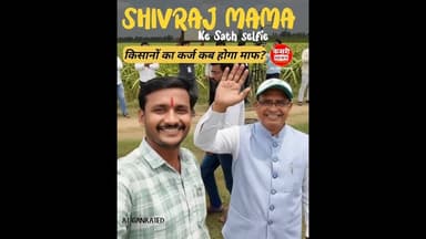 शिवराज मामा के साथ सेल्फी #shivrajsinghchouhan #newshorts #viralnews #kesrinews
