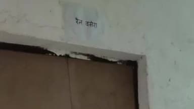 कायमगंज: नवाबगंज सामुदायिक स्वास्थ्य केंद्र में बने रैन बसेरा में लटका ताला, मरीज के परिजन सर्दी से परेशान