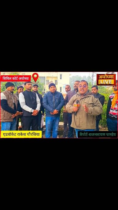 समाज की "सोई" राजनीति को "जगाना" चाहते हैं राकेश, कुर्मी समाज से मिली प्रेरणा।
#ayodhya #rakeshchaurasiya #haringtangan...