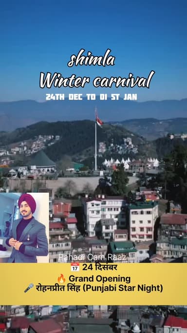 शिमला विंटर कॉर्निवाल में ये कलाकार मचाएंगे धमाल।
📅 24 दिसंबर
🔥 Grand Opening
🎤 रोहनप्रीत सिंह (Punjabi Star Night)
---
...