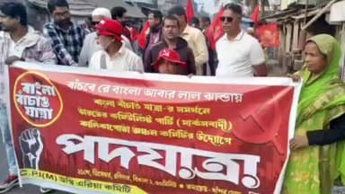 মগরাহাট ১: উস্তি সিপিএমের কালীকাপোতা অঞ্চলের উদ্যোগে খাঁপুর এলাকা থেকে সংগ্রামপুর পর্যন্ত বাংলা বাঁচাও পদযাত্রা আয়োজন করা হয়