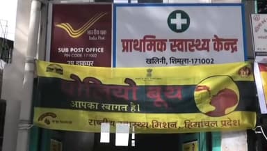 शिमला शहरी: खलीनी प्राथमिक स्वास्थ्य केंद्र में पोलियो अभियान, विधायक हरीश जनारथा ने बच्चों को पिलाई दवा