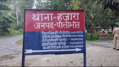 पूरनपुर: सिसईखेड़ा डोहरा में 5 लाख दहेज न मिलने पर विवाहिता का गला दबाया, दी दूसरी शादी की धमकी