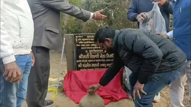 बलियापुर: बलियापुर में पैक्स गोदाम का शिलान्यास, सिंदरी विधायक चंद्रदेव महतो ने किया