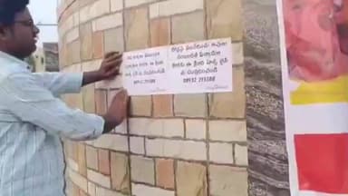 నర్సీపట్నంలో వీధి కుక్కలతో ఇబ్బందా అయితే ఈ నెంబర్కు ఫోన్ చేయండి, నర్సీపట్నం మున్సిపల్ శాఖ వినూత్న ప్రచారం.