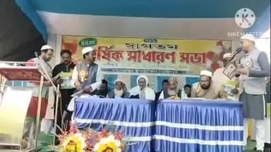 স্বরূপনগর: স্বরূপনগর ইসলামিয়া পাঠাগারের ৮৮তম বার্ষিক সাধারণ সভা সম্পন্ন