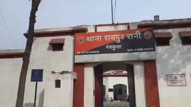 पंचकूला: विदेश भेजने के नाम पर ₹13 लाख की ठगी, ऑस्ट्रेलिया भेजने का झांसा देकर युवक से लाखों ऐंठे