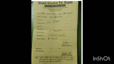 बरडीहा: बरडीहा प्रखंड के पीएम श्री उच्च विद्यालय में पांच क्विंटल चावल कम पहुंचा, जांच शुरू