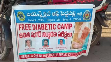 పెద్దపల్లి: 904 రోజులుగా లైన్స్ క్లబ్ ఆధ్వర్యంలో డయాబెటిస్ క్యాంపులు