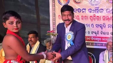 ବାଲେଶ୍ବର ମ୍ୟୁନିସିପାଲଟି: ମଝିକିଆ ସ୍ଥିତ "ମା ବୁଢ଼ୀ ବାଶୁଳି କଳା ସଂସ୍କୃତି ମହାବିଦ୍ୟାଳୟର ୧୧ ତମ ବାର୍ଷିକ ଉତ୍ସବରେ ଯୋଗଦେଲେ ସରକାରୀ ଦଳର ଉପମୁଖ୍ୟ ସଚେତକ