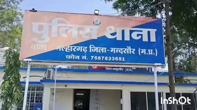 मल्हारगढ़: मल्हारगढ़ में गड्ढे में गिरने से हुई व्यक्ति की मौत के मामले में एक युवक पर प्रकरण दर्ज