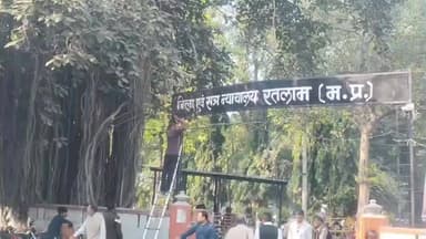 रतलाम नगर: रतलाम कोर्ट ने हत्यारे को सुनाई उम्रकैद, पत्नी की हत्या कर गूगल से पूछा था गला घोंटने के निशान कैसे मिटाएं