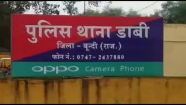 हिण्डोली: डाबी थाना पुलिस ने गुमशुदा महिलाओं को किया दस्तयाब