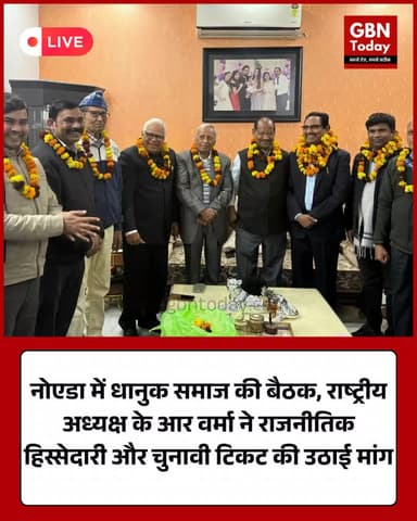 नोएडा: धानुक समाज की बैठक में राजनीतिक हिस्सेदारी का मुद्दा उठा #NoidaBreaking #DhanukSamaj #KRVerma #PoliticalParticip