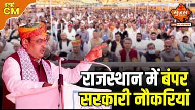 #Banswara राजस्थान शिक्षक संघ के सम्मेलन में पहुंचे मुख्यमंत्री, शिक्षा पर पेश किया बड़ा विजन |