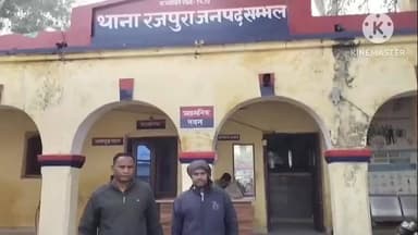 गुन्नौर: कस्बा गवां से वांछित अभियुक्त को रजपुरा थाना पुलिस ने गिरफ्तार कर न्यायालय भेजा