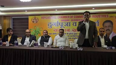 गिरिडीह: कोयलांचल चैंबर्स ऑफ कॉमर्स एंड इंडस्ट्रीज द्वारा बरवाडीह के होटल द लवयान पैलेस में सम्मान समारोह आयोजित